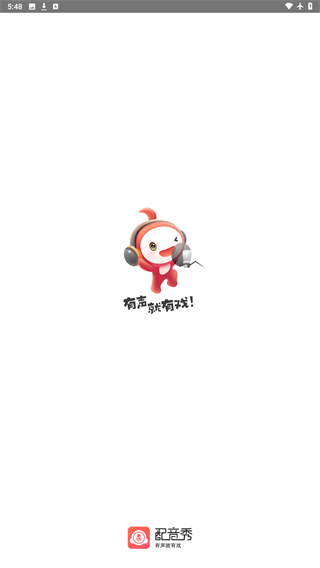 配音秀免费版下载安装