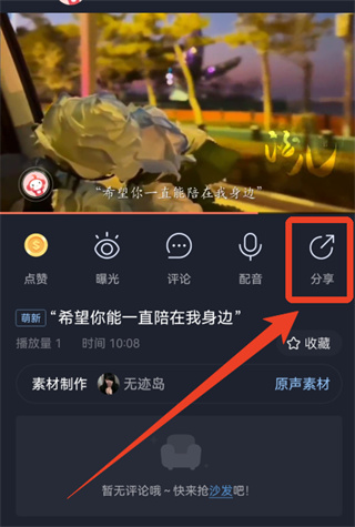 配音秀免费版下载安装