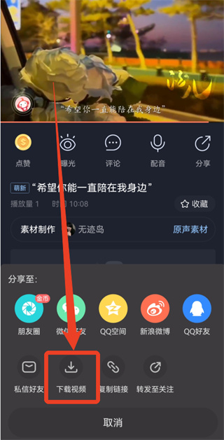 配音秀免费版下载安装
