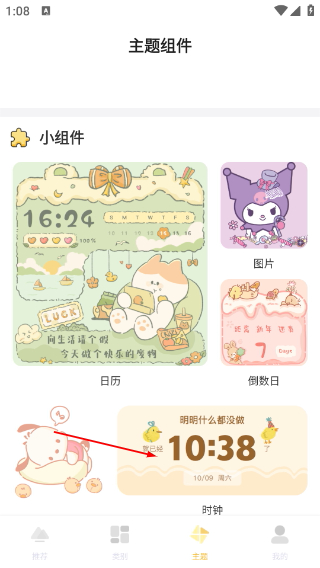 多多主题壁纸