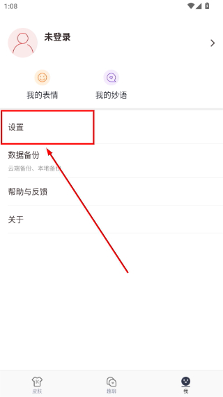 快输入