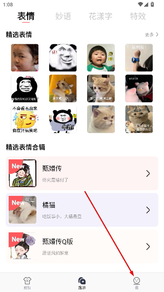 快输入