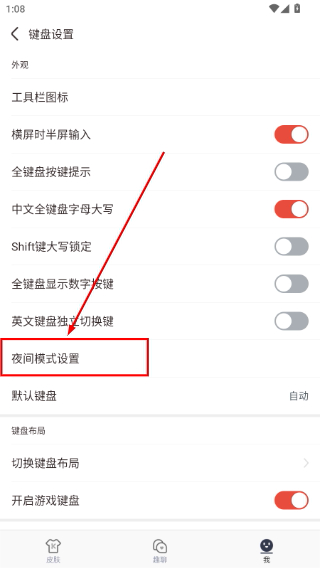 快输入