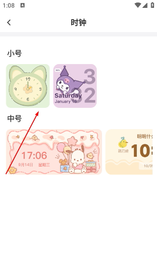 多多主题壁纸