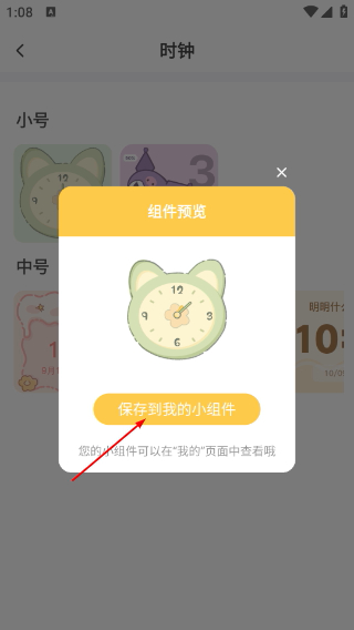 多多主题壁纸