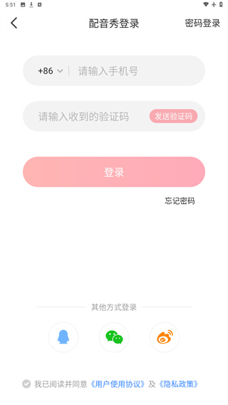 配音秀下载安装