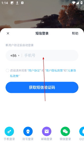坦克营地