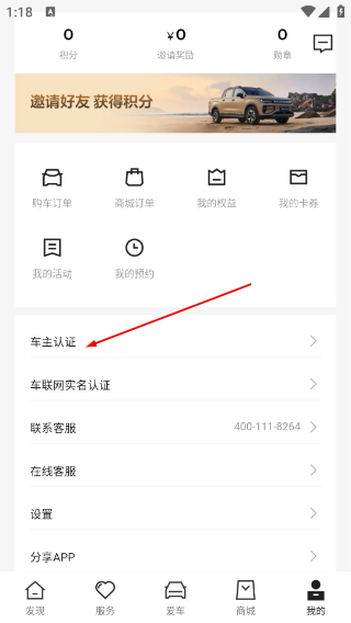 雷达汽车