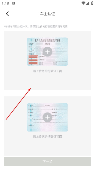 雷达汽车
