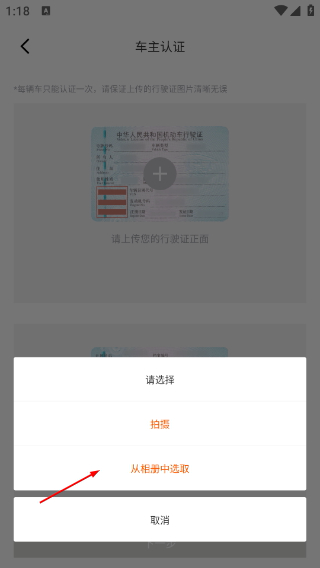 雷达汽车