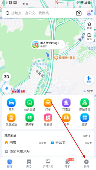 百度地图国际版