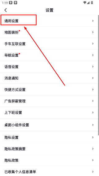 百度地图国际版