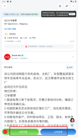 神仙外企