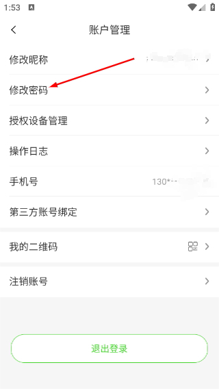 天地伟业监控手机版