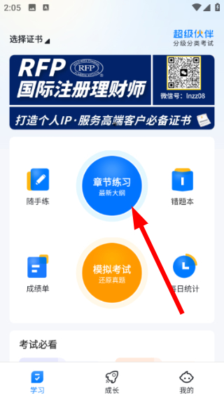 超级伙伴