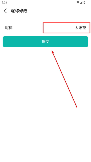 徐州出行公交乘车码