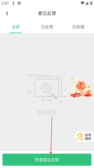 来货拉司机版