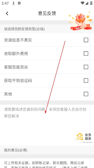 来货拉司机版