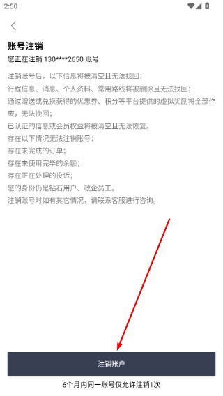 大众出行出租车