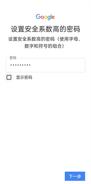 Google Play游戏