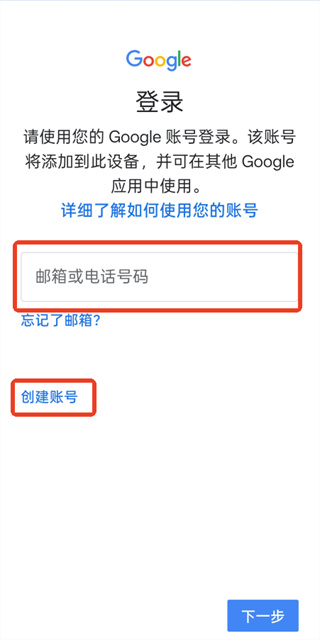 Google Play游戏