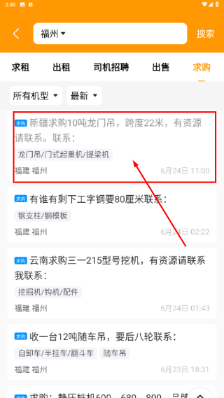 鱼泡机械
