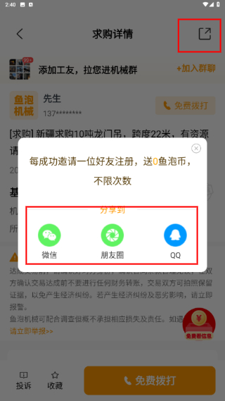 鱼泡机械