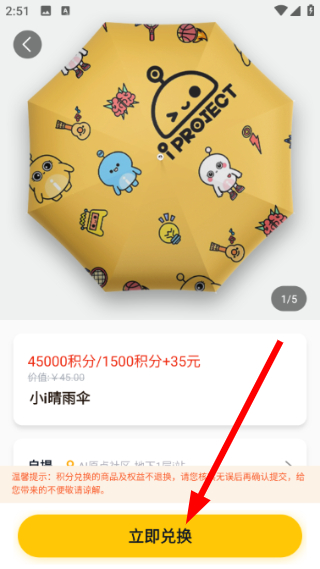 i友未来社区