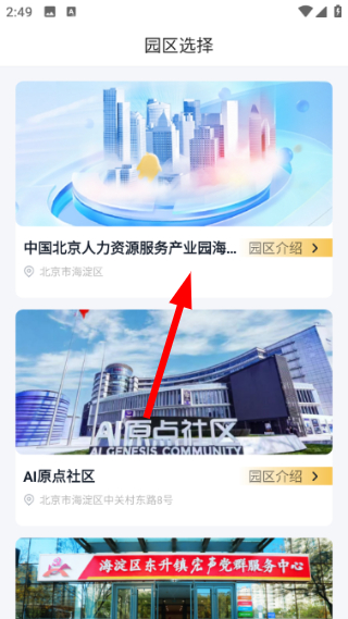i友未来社区