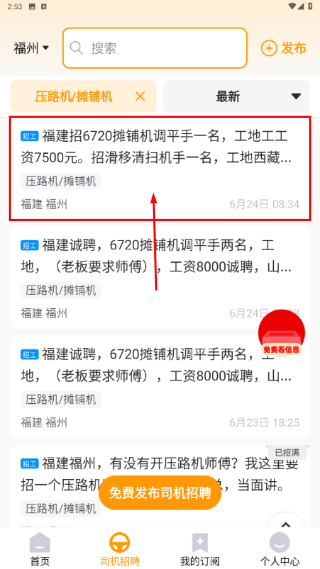 鱼泡机械网