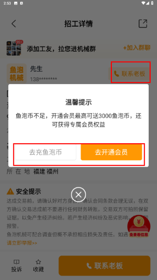 鱼泡机械网