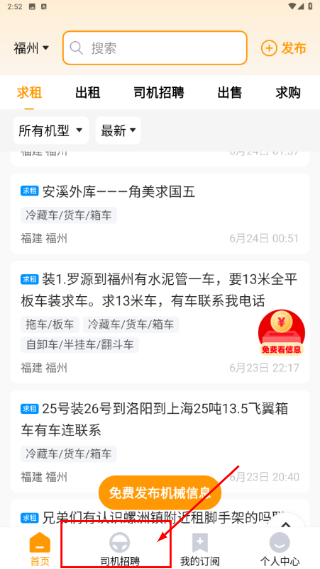 鱼泡机械网