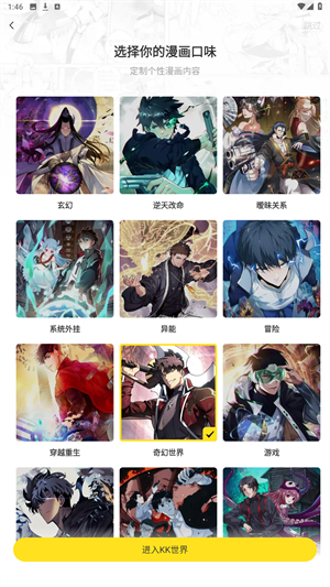 快看漫画正版