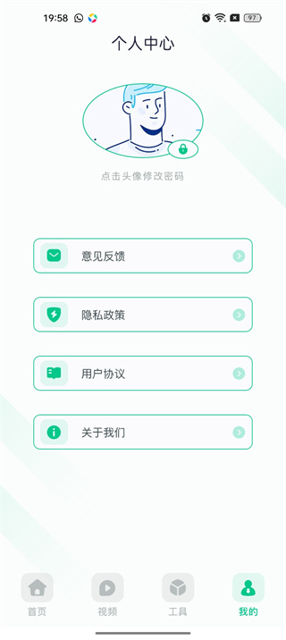 一帆视频免费版