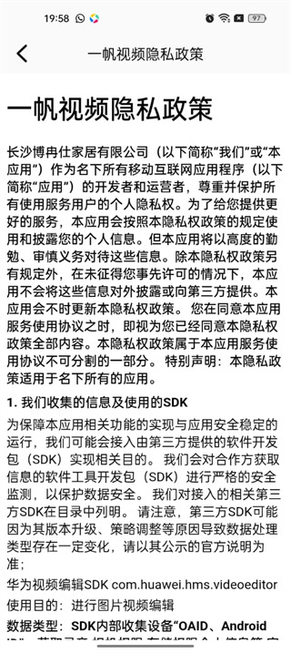 一帆视频免费版