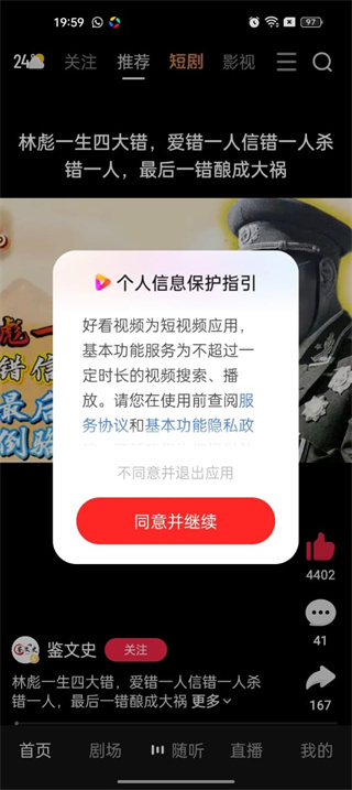 好看视频app