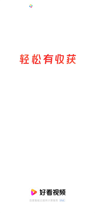 好看视频app