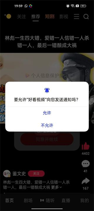好看视频app