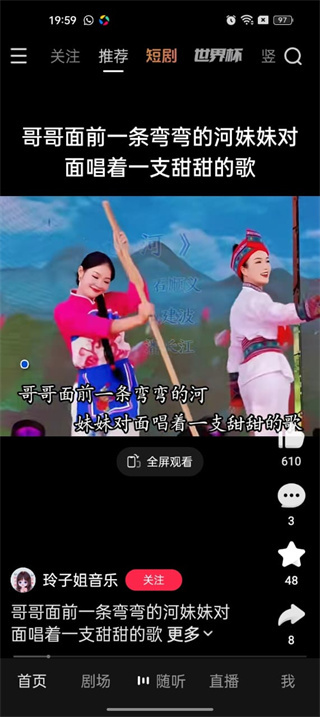 好看视频app