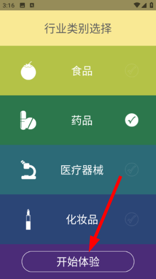 食药法规