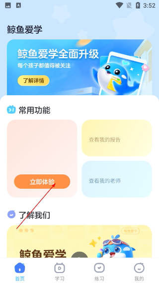 鲸准练