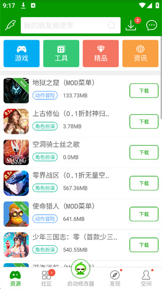 和平精英游戏助手