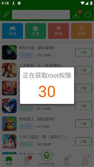 和平精英游戏助手