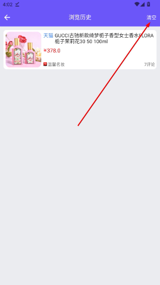 查查价格