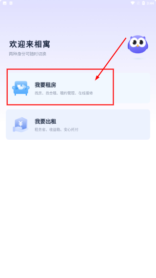 相寓
