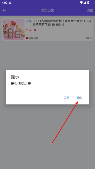 查查价格