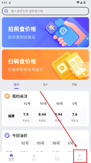 查查价格