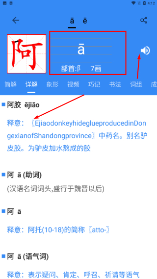 象形字典免费查询