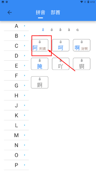 象形字典免费查询
