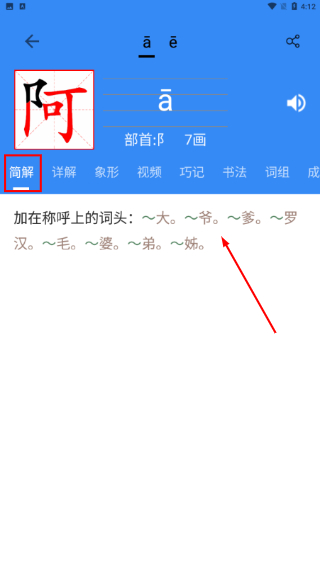 象形字典免费查询